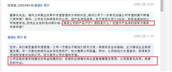 政府补贴远超归母净利   凯盛科技能否打破单一局面？