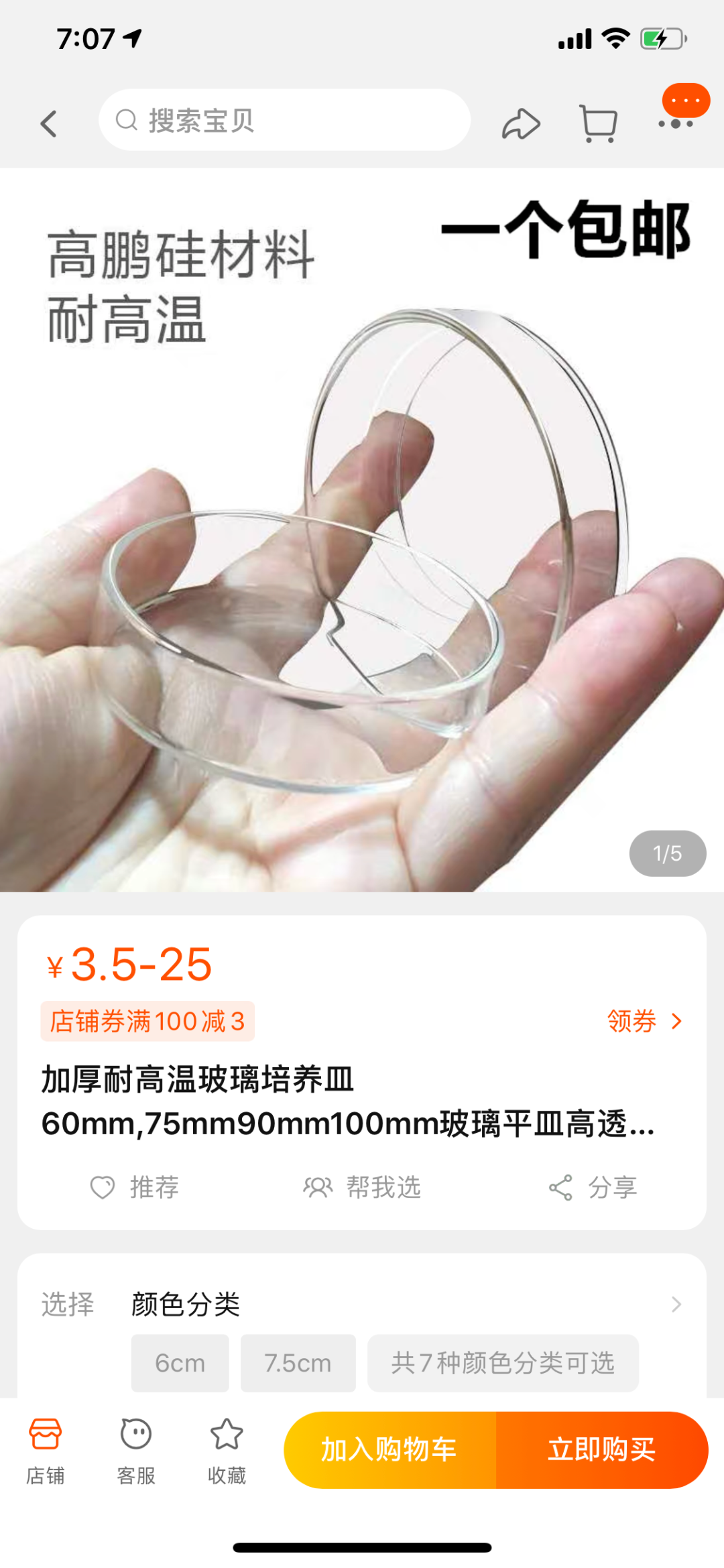 看完这些卖家的离谱商品，我火速拿起电话报警