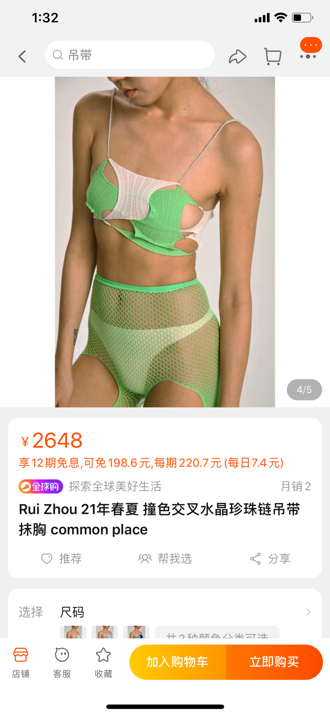 看完这些卖家的离谱商品，我火速拿起电话报警