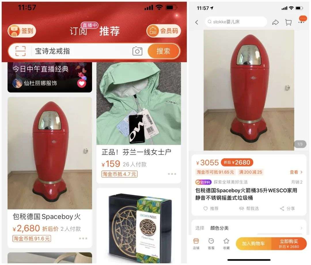 看完这些卖家的离谱商品，我火速拿起电话报警