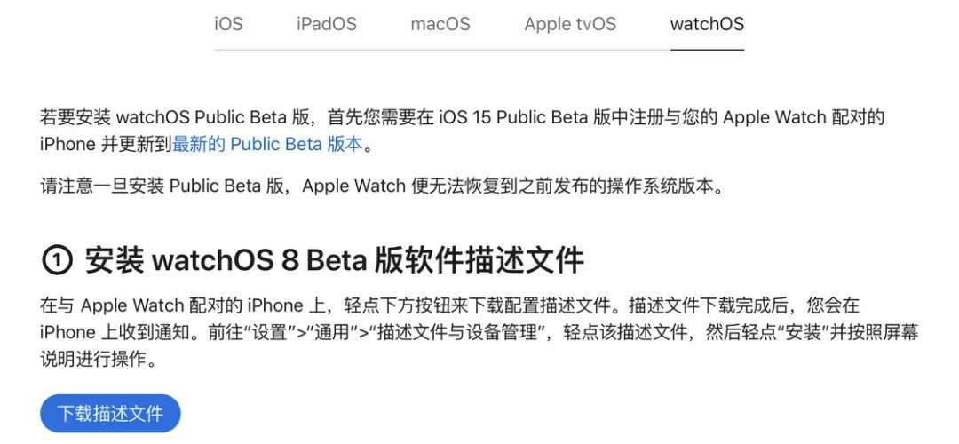 watchOS 8 公测版来了，这 20+ 个新功能值得一试