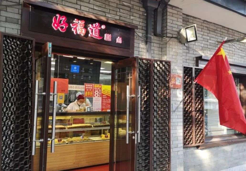 新中式烘焙撑起千亿市场：红杉、今日资本已入局