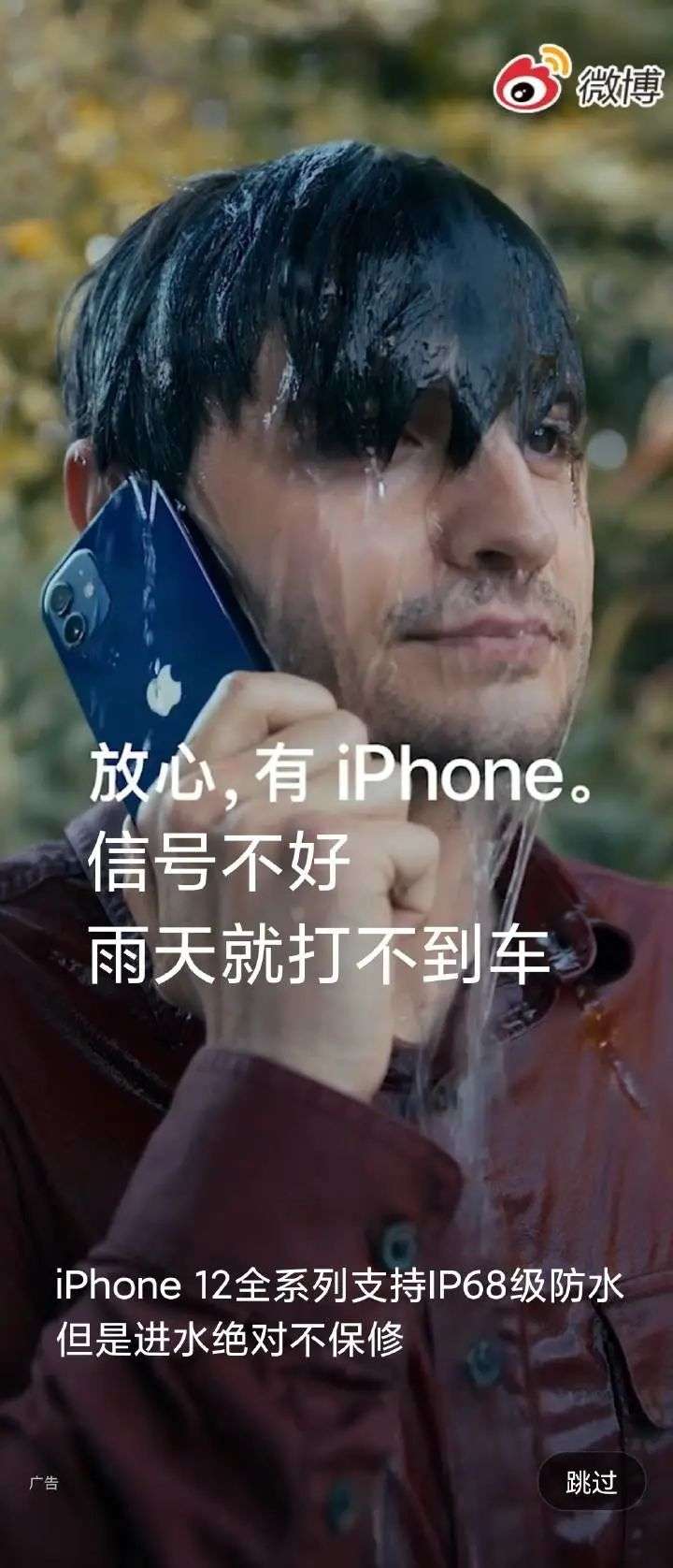 刷屏的iphone防水广告 接地气但容易翻车 详细解读 最新资讯 热点事件 36氪