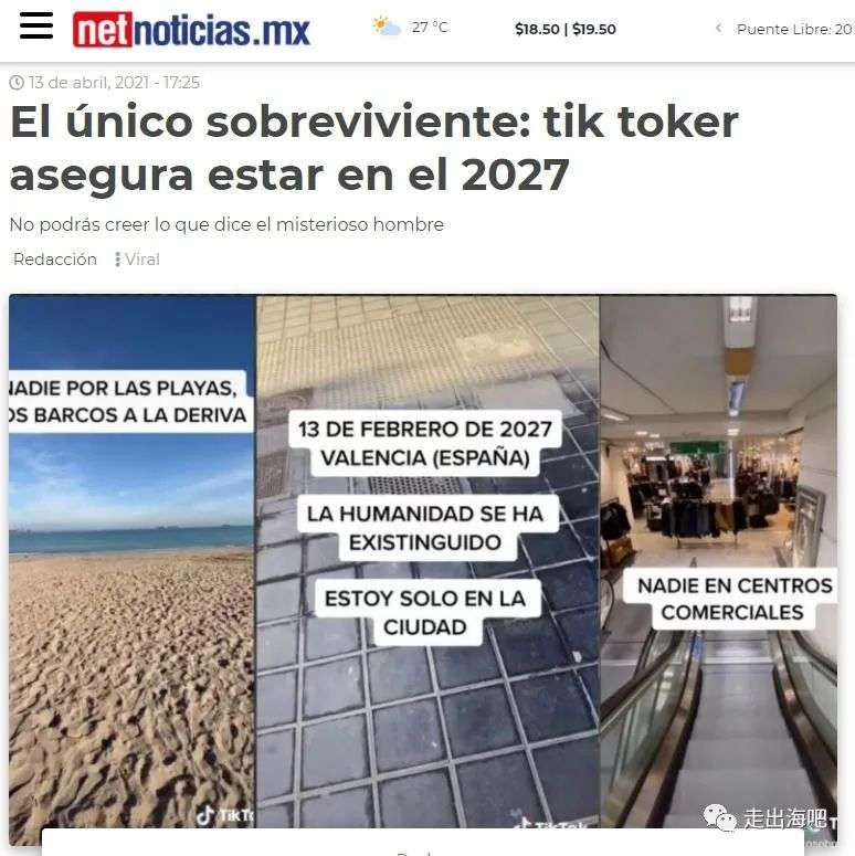 全球都在讨论的哈维尔-2027穿越者，给我们怎样的营销启发？