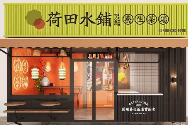 国风品牌「荷田水铺」主推养生茶饮，茶饮4.0瞄准健康风口？