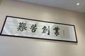 贵人鸟“归来”