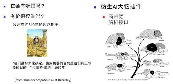 霍金、马斯克警告：AI是人类最大的威胁