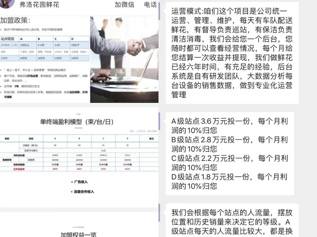 从电商到无人售货，鲜花零售为何总是难逃“凋零”？