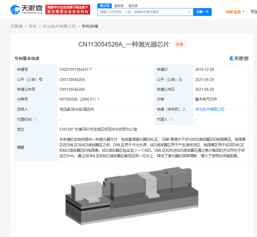 华为公开芯片相关专利