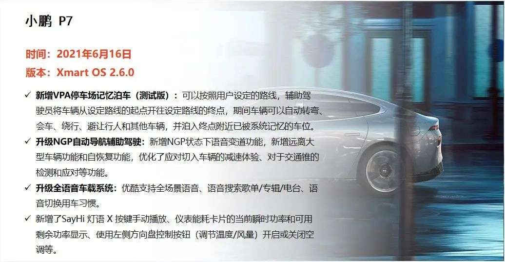 可生长的汽车：特斯拉系统缺陷被OTA召回，宝马为130万辆车远程升级