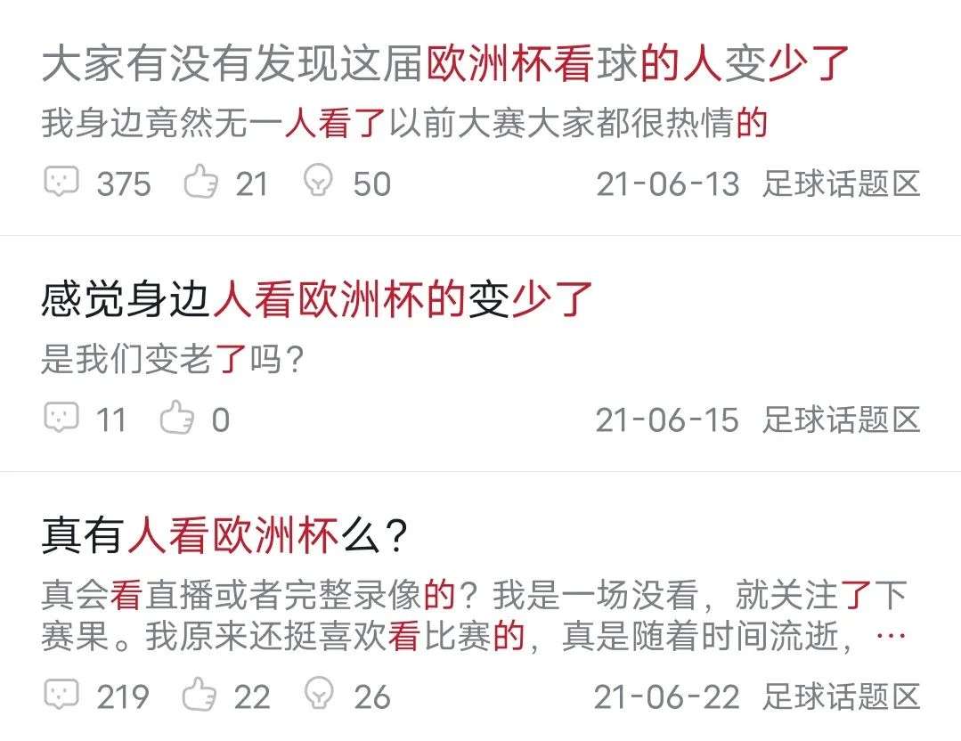 曾被老球迷封神的《天下足球》，年轻人在抖音问“什么梗”？