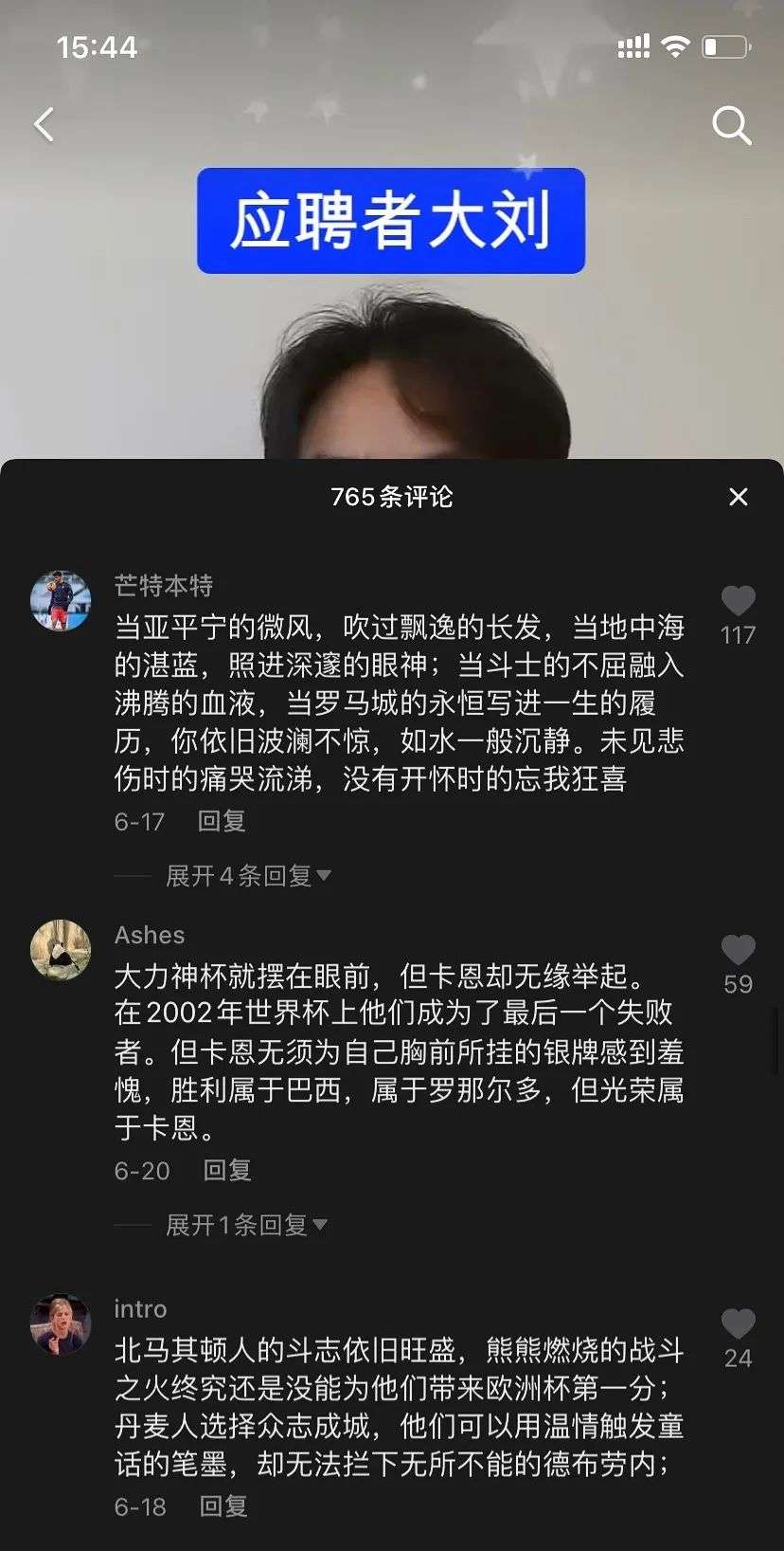 曾被老球迷封神的《天下足球》，年轻人在抖音问“什么梗”？