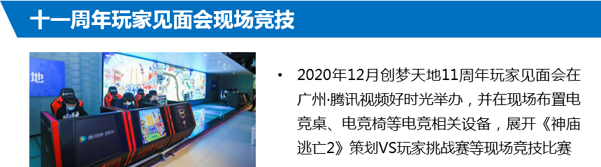 休闲电竞报告：今年市场预计超116亿，2.4亿用户挑战商业模式创新