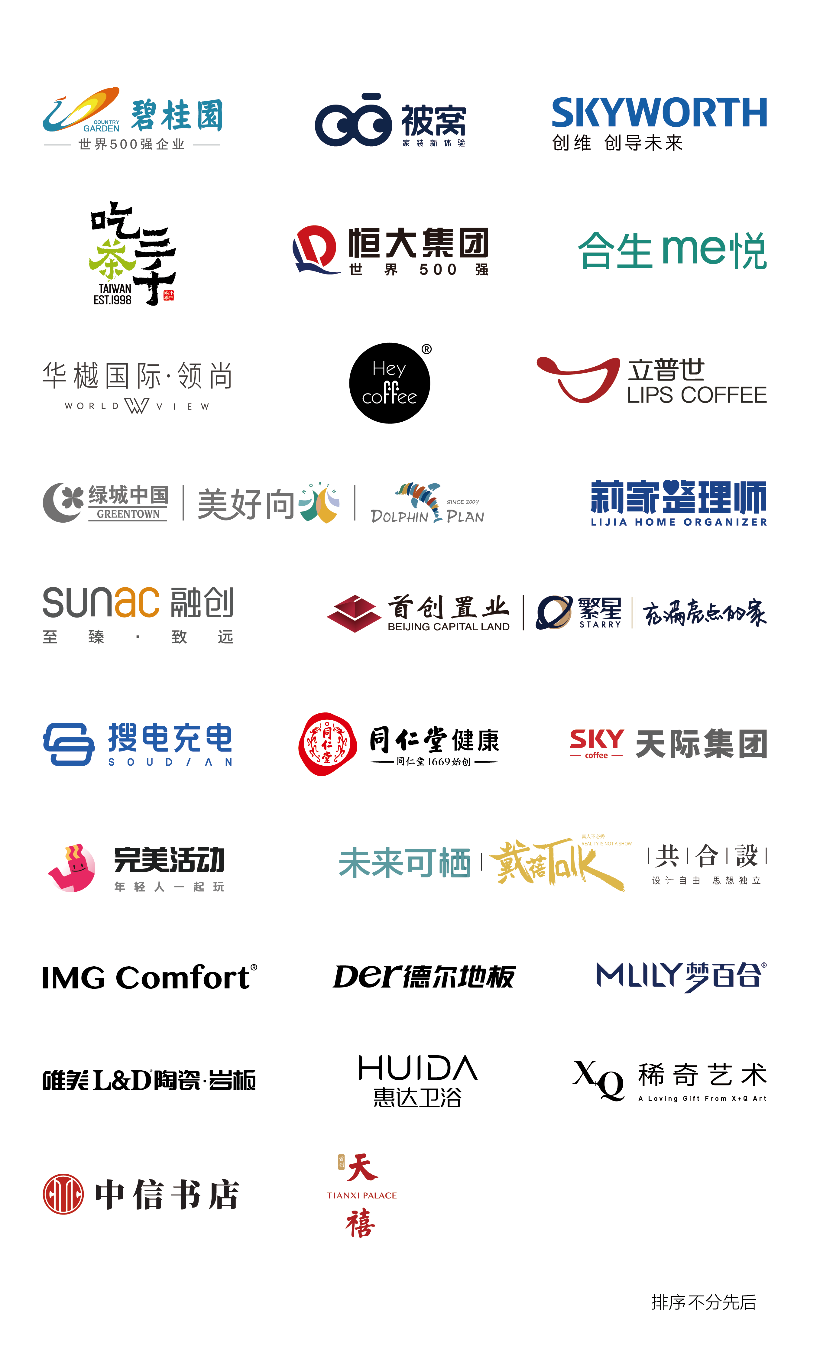 新生活实验 City Lab ｜ 「明日城」开启报名！白皮书乐队、稀奇艺术展、万元大奖等你来