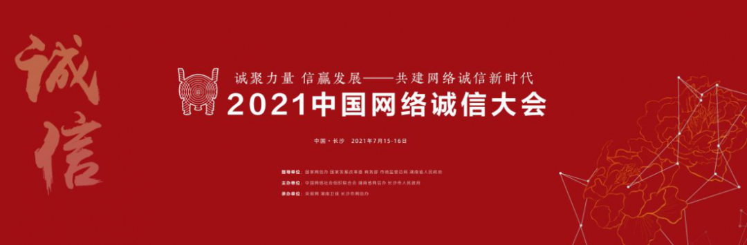 深读丨这场国家级会议，为什么今年会在湖南召开？