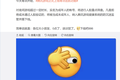 腾讯游戏零点“验脸”防沉迷，不影响个人隐私吗