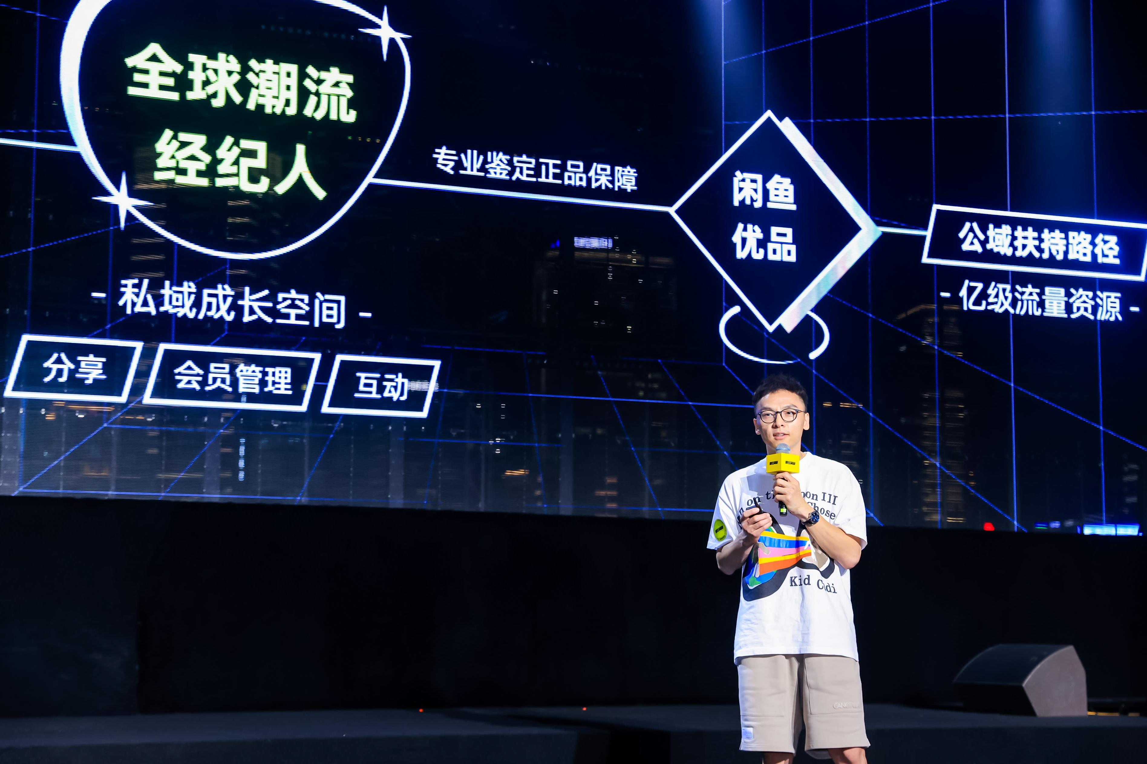 闲鱼，潮流市场的“鲶鱼”