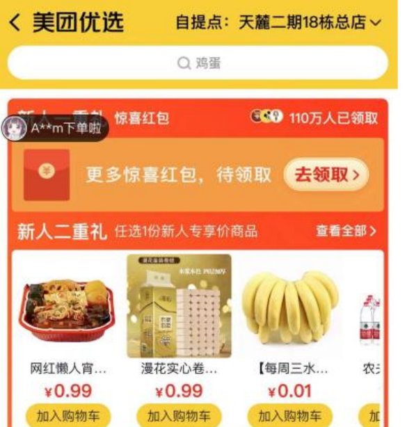“深喉”发声，复盘社区团购败局之路
