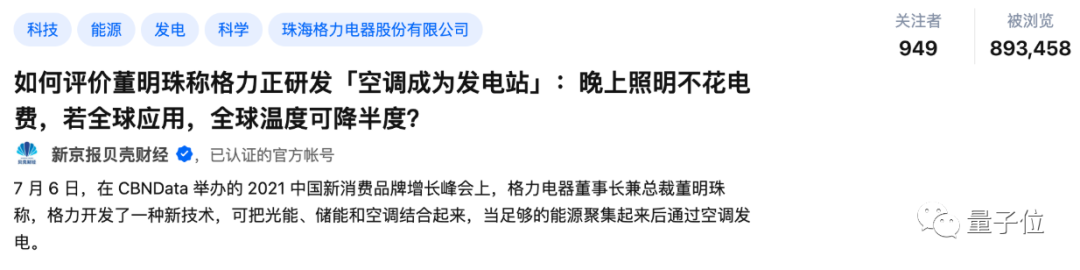 董小姐的空调不一定能当发电站，但牛放屁确实可以发电