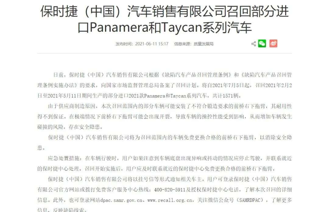 出师不利，保时捷、捷豹们的新能源之路有多坎坷？