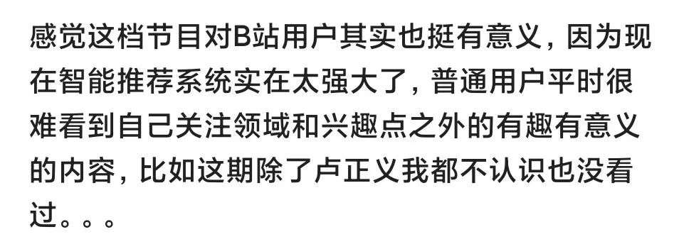 B站在日本走红的路子，和我们想的不太一样