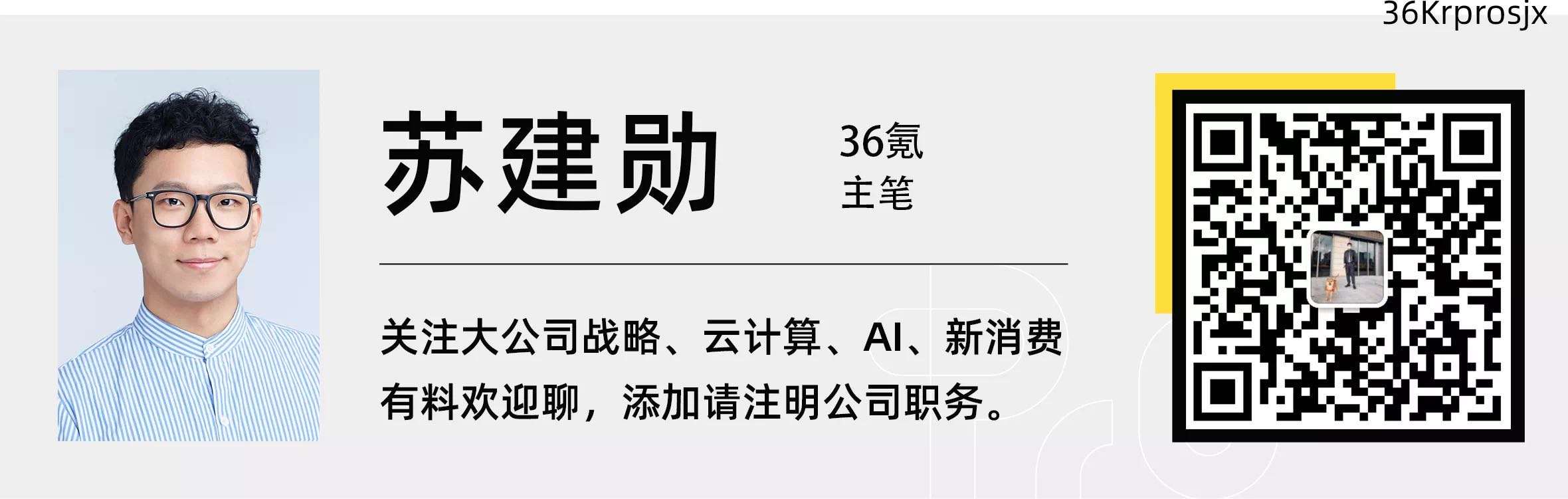 36氪独家 | 原阿里钉钉CEO无招将离职创业，被资本疯抢，多名钉钉老将加入