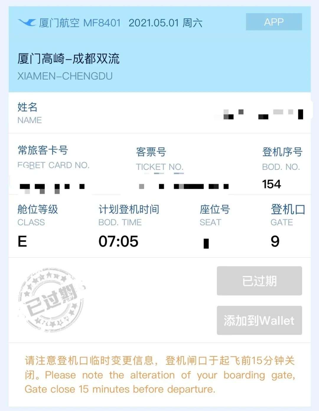 科普：从订下机票到登上飞机，你的机票在背后经历了什么？