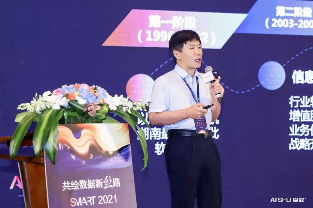 共创数智名品，拓维信息企业数字化产品闪耀爱数SMART大会