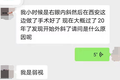 眼健康江湖：有公司宣传3天摘掉眼镜，用“毒药”治近视