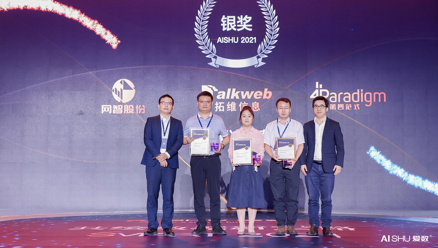 共创数智名品，拓维信息企业数字化产品闪耀爱数SMART大会