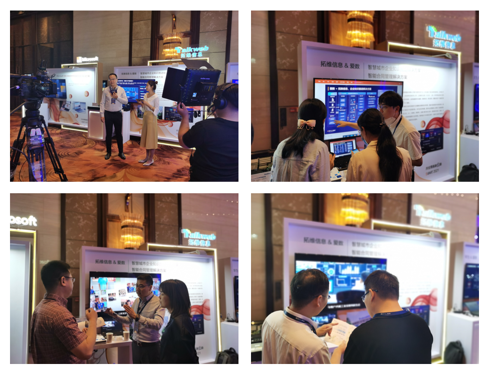 共创数智名品，拓维信息企业数字化产品闪耀爱数SMART大会