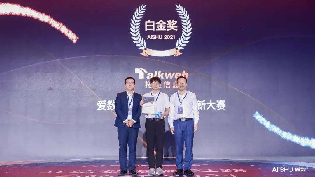 共创数智名品，拓维信息企业数字化产品闪耀爱数SMART大会