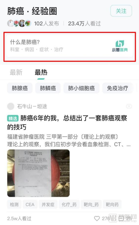 字节跳动、快手、拼多多、美团持续加码，互联网医疗被玩转了吗？