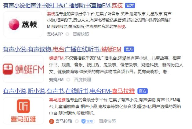 长音频的“耳朵经济”，需要围建用户精神世界的“乌托邦”？