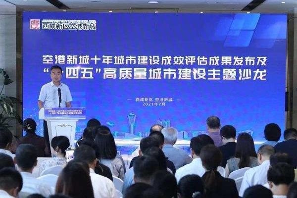 西咸新区空港新城城市建设成效发布！
