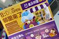 盒马在五环外启动了一个「NB」新项目？
