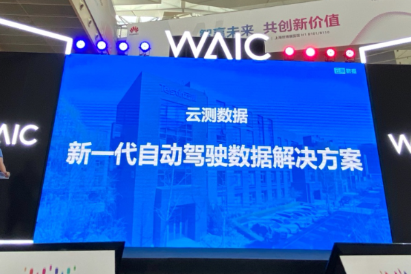 自动驾驶落地可期，这个数据解决方案的发布让汽车更具“智慧”