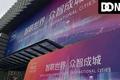 2021WAIC观察：“噱头”成为AI的发展动力？