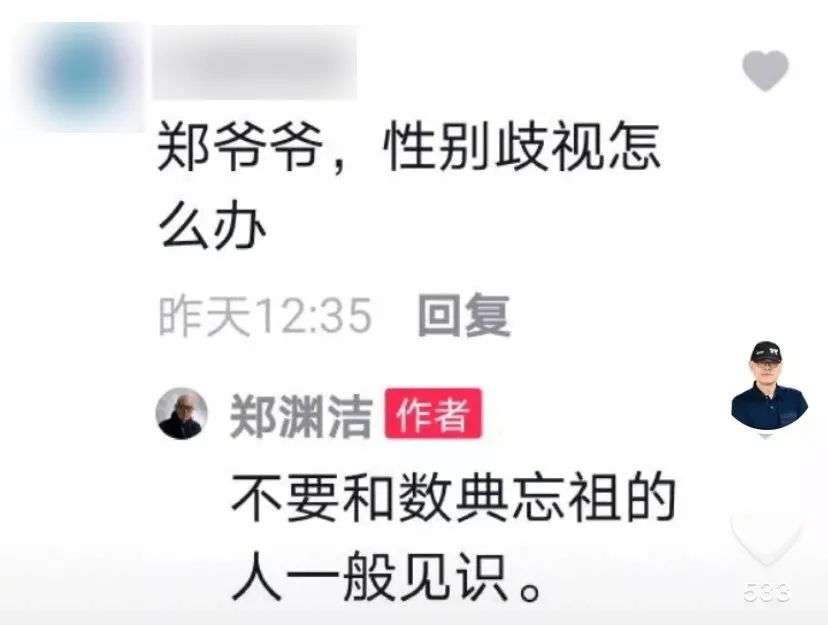 我们为什么爱郑渊洁？