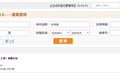 上上谦关联公司注销，明星加盟的骗局到头了？