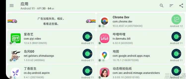 国产Android应用适配新系统，比谷歌还积极