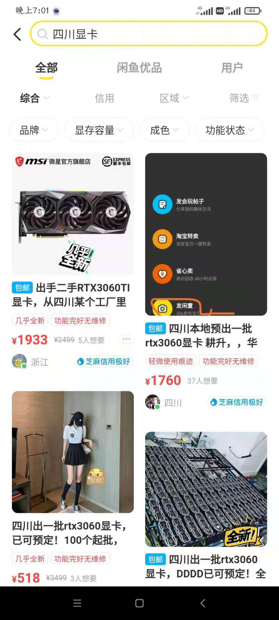 价格“打骨折”的显卡到底能不能买？