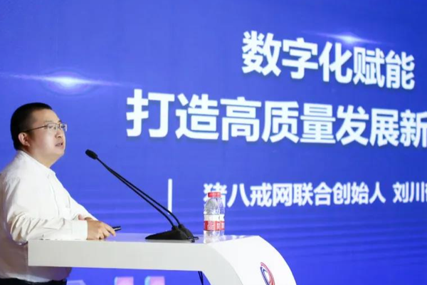 刘川郁受邀出席中俄网络空间与先进制造峰会，在智创城高质量发展高峰论坛作主题分享