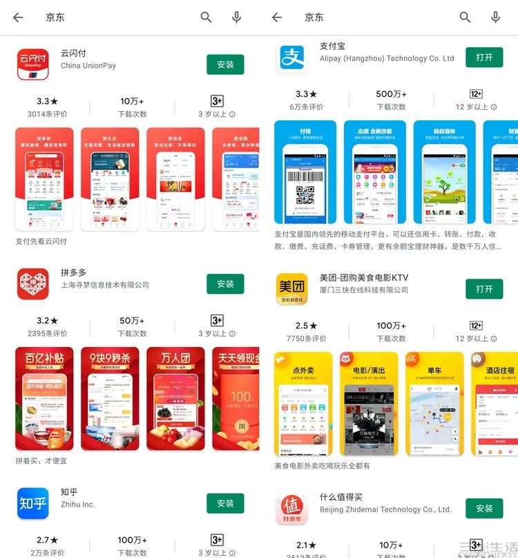 国产Android应用适配新系统，比谷歌还积极