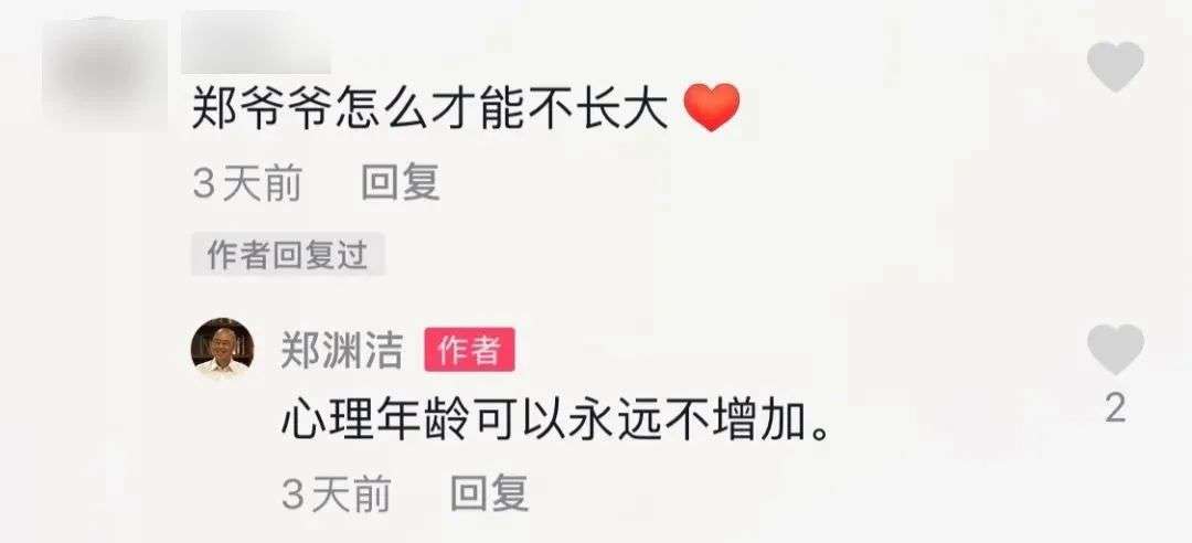 我们为什么爱郑渊洁？