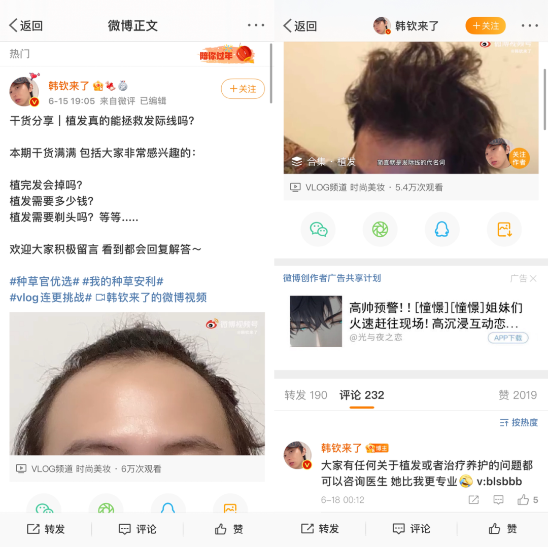 雍和植发IPO背后：广告费用上亿，行业乱象频现