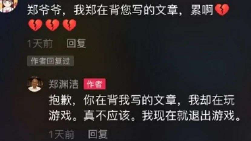 我们为什么爱郑渊洁？