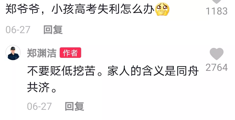 我们为什么爱郑渊洁？