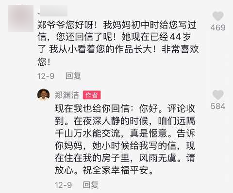 我们为什么爱郑渊洁？