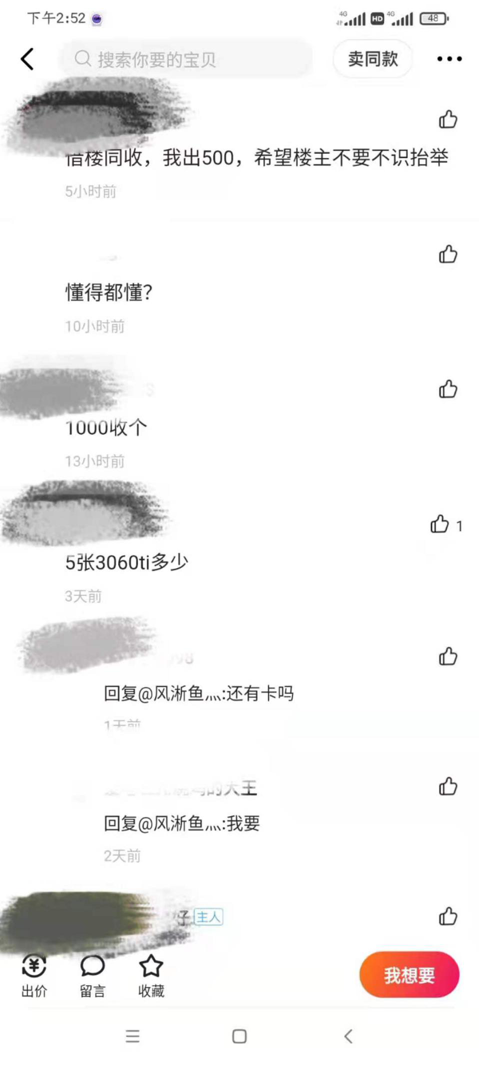 价格“打骨折”的显卡到底能不能买？